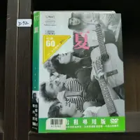 在飛比找蝦皮購物優惠-正版DVD-電影【夏/Leto】-奇里歐西里布尼卡夫作品 劉