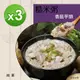 【iFit】即食糙米粥 香菇芋頭口味-純素 (5包/盒) 【3入組】