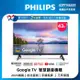 Philips 飛利浦 43型Google TV 智慧顯示器 43PFH6559