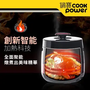 【CookPower 鍋寶】智慧型微電腦萬用壓力鍋-6L(CW-6112W)