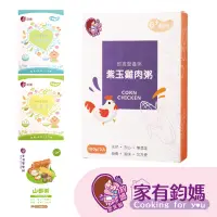 在飛比找蝦皮商城優惠-【鈞媽御食堂】常溫粥 |常溫副食品 鈞媽寶寶粥 輔食 家有鈞