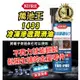 ↘現貨超低價 【萬池王電池專賣】 KURE 1433 冷凍滲透潤滑油 潤滑劑 生鏽剋星 螺絲 螺釘 螺栓 螺母 超認真