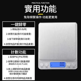 電子秤 3Kg 中文版 電子秤 料理秤 家用秤 烘培秤 廚房秤 不鏽鋼電子秤 3000g 磅秤 電子磅秤 (非交易用秤)