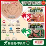 (2袋)日本INABA-CIAO汪啾嚕狗肉泥(2款可選)20入/袋