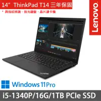 在飛比找momo購物網優惠-【ThinkPad 聯想】14吋i5商務特仕(ThinkPa