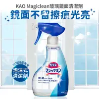 在飛比找momo購物網優惠-【Kao 花王】Magiclean玻璃鏡面清潔劑400ml-