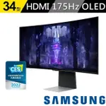 【SAMSUNG 三星】S34BG850SC QD-OLED-G8 金屬量子曲面電競+智慧聯網(34型/3440X1440/175HZ/0.1MS/TYPE-C)