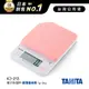 日本TANITA電子料理秤-超薄基本款(1克~2公斤) KJ-213-粉紅-台灣公司貨