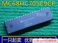 在飛比找露天拍賣優惠-XC68HC705C9CP MC68HC705C9CP 直插