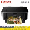 【Canon 佳能】PIXMA MG3670 多功能複合機-黑