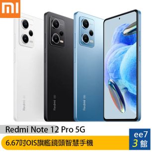 小米/紅米 Redmi Note 12 Pro 5G (8G/256G) 6.67吋OIS旗艦鏡頭智慧手機 ee7-3