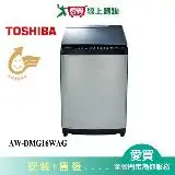 在飛比找遠傳friDay購物優惠-TOSHIBA東芝16KG鍍膜變頻洗衣機AW-DMG16WA
