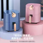 2022新品 4.5L 多功能氣炸鍋 氣炸鍋 空氣炸鍋 炸薯條烤雞 無油煙烹飪 烘烤 全自動氣炸鍋 大容量氣炸鍋