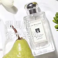 在飛比找蝦皮購物優惠-Jo Malone 白樺木與薰衣草紅玫瑰 青檸羅勒與柑橘 烏