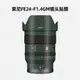 適用于索尼FE24 F1.4GM鏡頭保護貼膜 24定焦鏡頭全包保護貼紙3M