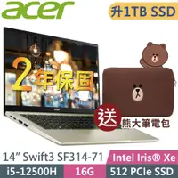 在飛比找PChome24h購物優惠-ACER Swift3 SF314-71 金(i5-1250