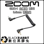 數位黑膠兔【 147 ZOOM SMC-1 立體聲 MINI 3.5MM 音訊線 】 錄影 麥克風 音源線 STEREO