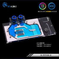 在飛比找蝦皮購物優惠-凰爵科技 公版 GTX TITAN X GTX980TI 水