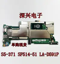 在飛比找露天拍賣優惠-Acer/宏碁 S5-371 SF514-51 N16C4 