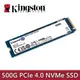 Kingston金士頓 NV2 500GB Gen4 PCIe SSD 固態硬碟 (SNV2S/500G)