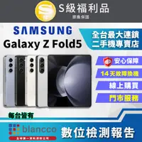 在飛比找PChome24h購物優惠-【福利品】SAMSUNG Galaxy Z Fold5 (1