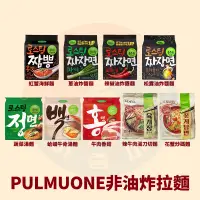 在飛比找蝦皮購物優惠-<韓國大媽>韓國Pulmuone 拉麵 牛肉香菇 辣牛肉湯麵