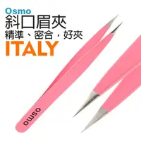 在飛比找蝦皮購物優惠-Osmo我思美 義大利 「針點眉夾」/ Pink 粉紅針點夾