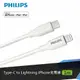 PHILIPS 飛利浦 DLC4549V Type-C to Lightning手機充電線1m-富廉網