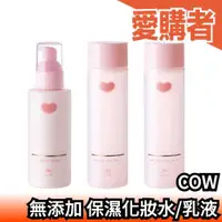 在飛比找露天拍賣優惠-日本製 COW 牛乳石鹼 無添加系列 保濕乳液 保濕化妝水 