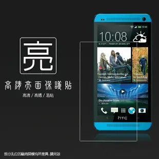 亮面螢幕保護貼 HTC One M7 保護貼 軟性 高清 亮貼 亮面貼 保護膜 手機膜