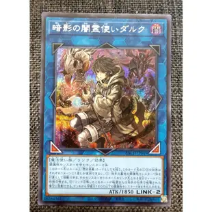 [戰神的店] 遊戲王 BACH-JP049 暗影的暗靈使 達克 (半鑽)