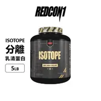 在飛比找PChome24h購物優惠-美國 REDCON1 Isotope分離乳清蛋白粉 WHEY