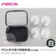 探險家戶外用品㊣420074-0618 FECA 非卡強力吸盤掛座四入附收納袋-白 小物掛? 無痕吸盤 真空 橡膠吸盤 免釘 戶外強力吸盤 按壓式