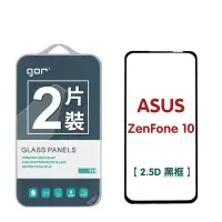 在飛比找Yahoo奇摩購物中心優惠-GOR Asus 華碩 ZenFone 10 滿版鋼化玻璃保