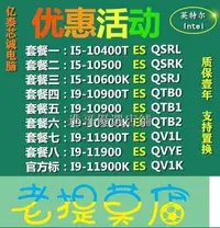 在飛比找Yahoo!奇摩拍賣優惠-老提莫店-I5 10400T 10500 10600K I9