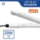 【舞光.LED】LED 4尺/20W防水廣告燈管(白光)【實體門市保固一年】-T820DGL-WO 防水燈管 招牌燈