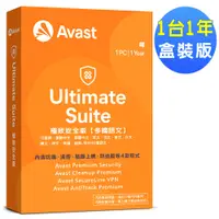 在飛比找松果購物優惠-Avast 2023 極致安全 1台1年 盒裝版 (9折)