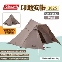 在飛比找momo購物網優惠-【Coleman】印地安帳/寬3025 灰咖啡 CM-856