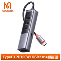 在飛比找PChome24h購物優惠-【Mcdodo】Type-C轉PD100W+USB3.0轉接