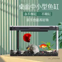 在飛比找蝦皮商城精選優惠-✨✨ 超白魚缸 亞克力桌面中小型水草缸 懶人免換水自循遠生態