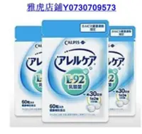 在飛比找Yahoo!奇摩拍賣優惠-熱銷 買2送1 買3送2 日本CALPIS可爾必思L-92乳