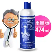 在飛比找PChome24h購物優惠-Gloves In A Bottle 美國瓶中隱形手套家庭號