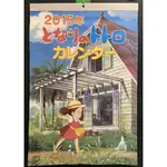 龍貓となりのトトロ2015年月曆 日本製（二手 純擺飾用）