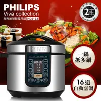 在飛比找蝦皮購物優惠-飛利浦 PHILIPS 智慧萬用鍋 HD2133 HD-21