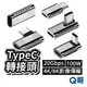 轉接頭 TypeC轉TypeC 側彎轉接器 90度轉接頭 彎曲轉接頭 4K轉換頭 直角轉接器 100W 充電傳輸 Y34