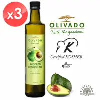 在飛比找momo購物網優惠-【Olivado】紐西蘭原裝進口酪梨油3瓶組(500毫升*3