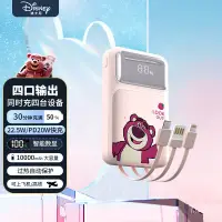 在飛比找蝦皮購物優惠-⭐️頹衰科技⭐️迪士尼（DISNEY）充電寶自帶綫10000