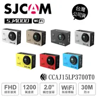 在飛比找蝦皮商城優惠-SJCAM SJ4000 WIFI 運動攝影機 行車記錄器 