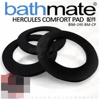 在飛比找蝦皮購物優惠-英國BathMate專屬配件Hercules Comfort