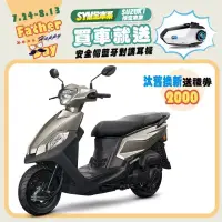 在飛比找博客來優惠-SYM 三陽機車 全新迪爵 DUKE 125 EnMIS 鼓